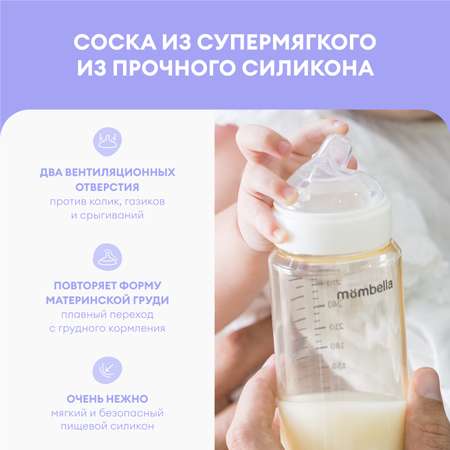 Соска Mombella Anti-Colic силикон