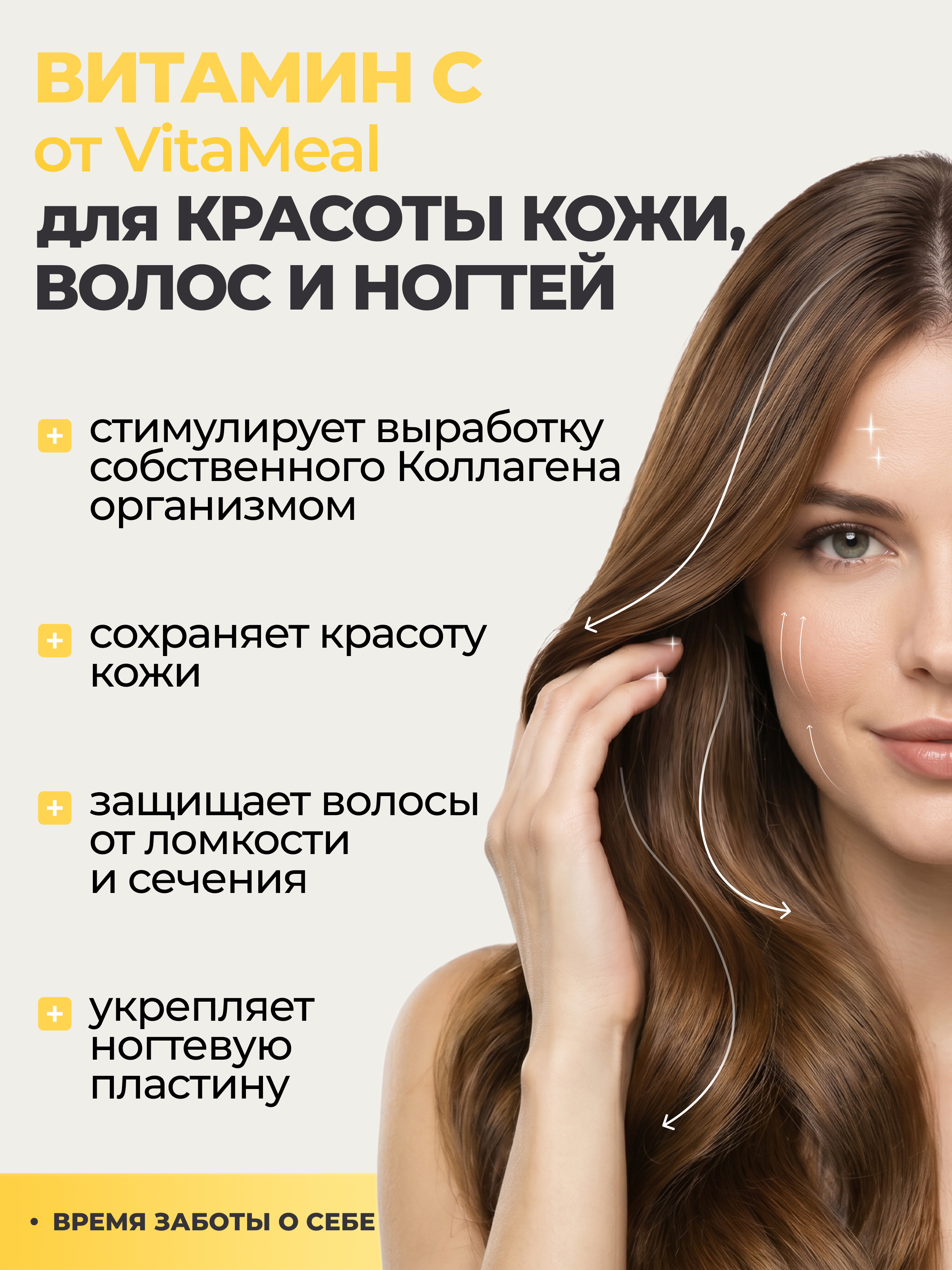 Витамин С VitaMeal аскорбат натрия 800 мг для иммунитета энергии и красоты 90 капсул - фото 10