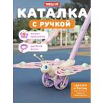 Игрушка Стеллар каталка Бабочка