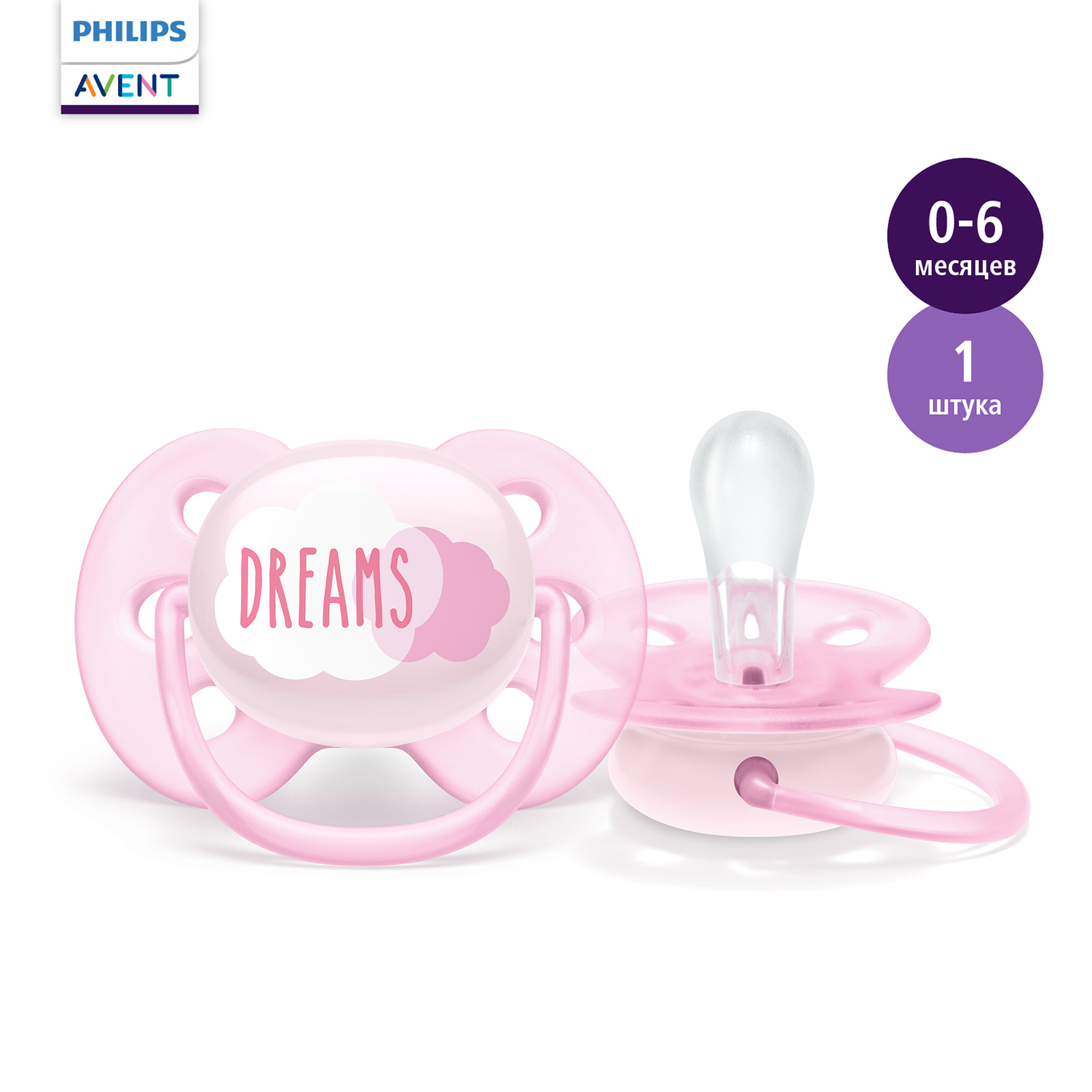 Пустышка Philips Avent ортодонтическая от 0 мес. - фото 1