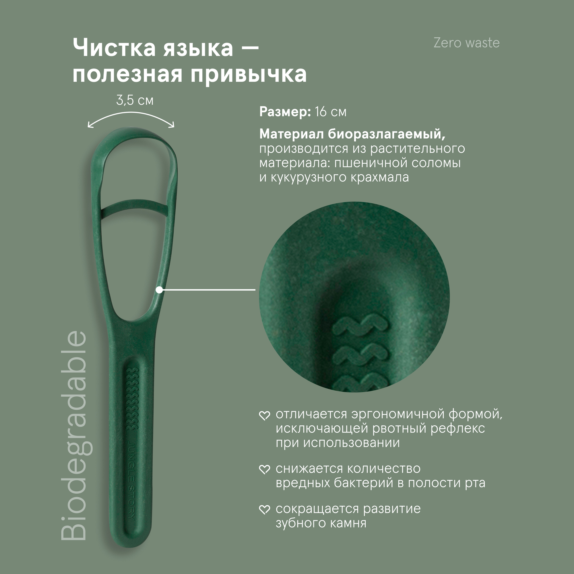 Скребок Jungle Story - фото 2