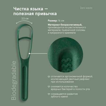 Скребок Jungle Story