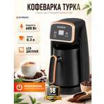 Кофеварка–турка ENDEVER Costa-1017