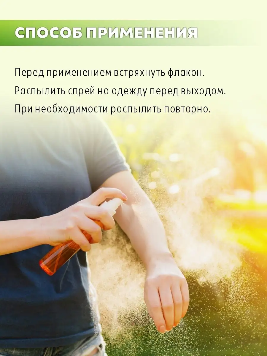 Ароматическое средство MISS LAMINARIA - фото 4