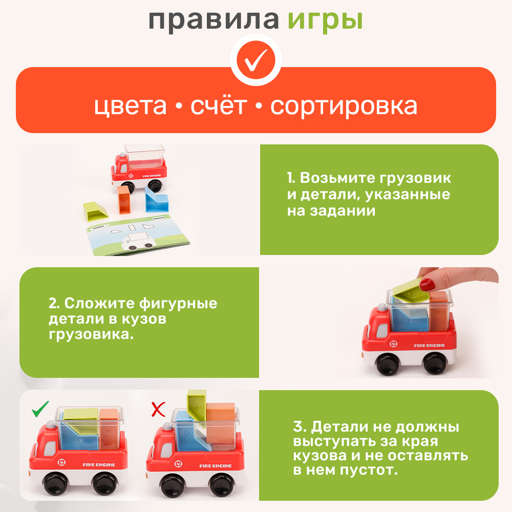 Настольная игра TIPTOPOLIS Грузовички красные - фото 2