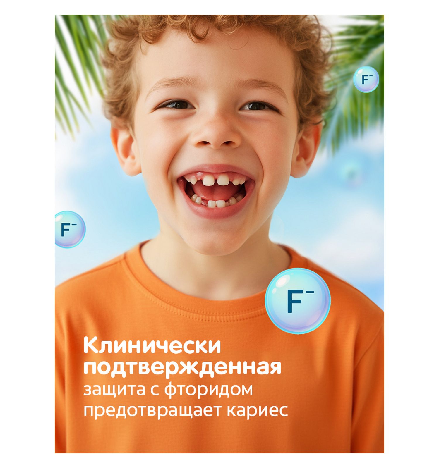 Зубная паста Colgate Тутти Фрутти 87 г - фото 10
