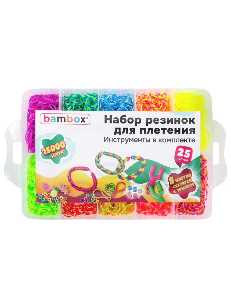 Набор для творчества BAMBOX плетение 15 000 шт. - фото 13
