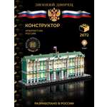 Конструктор N 2687 дет.