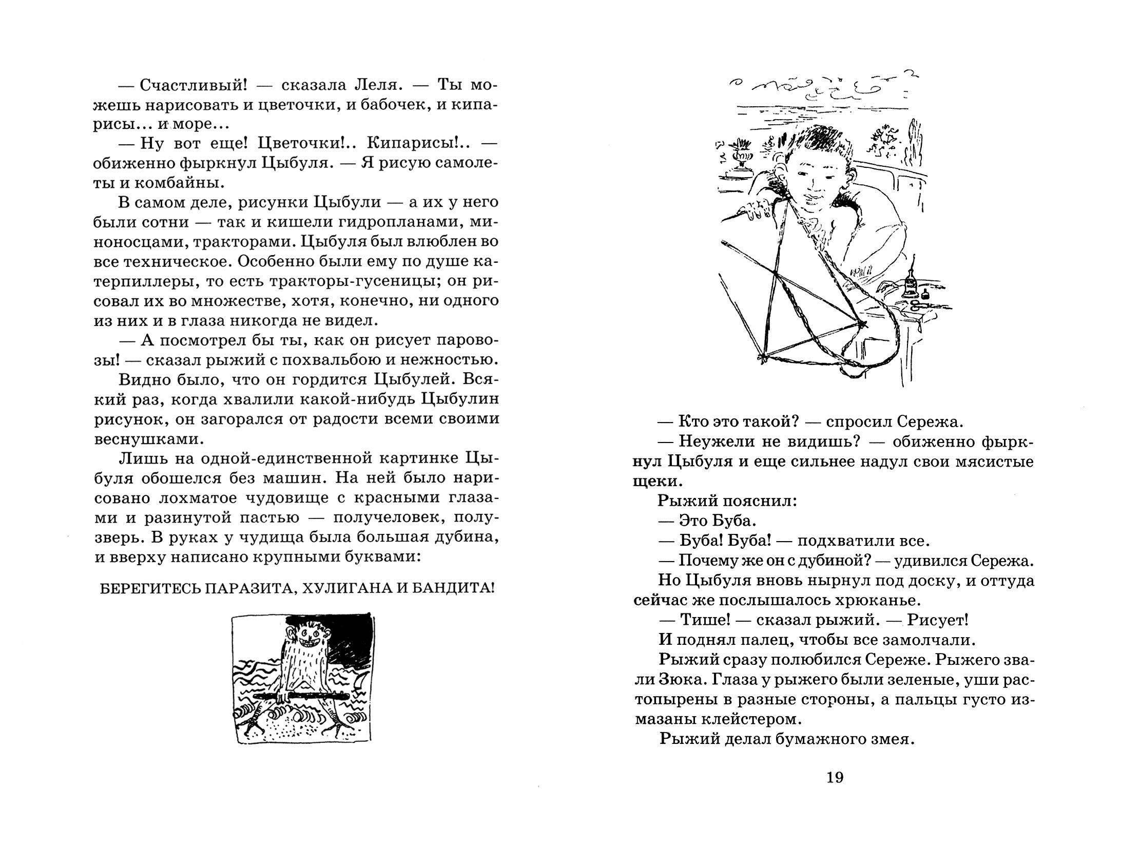 Книга Текст Солнечная - фото 4