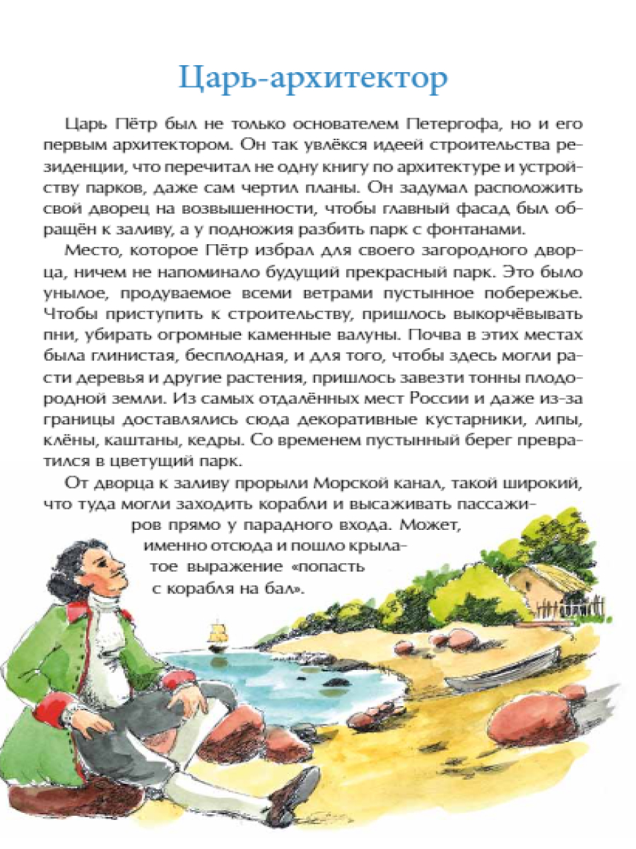 Книга для детей Настя и Никита развитие детей - фото 9