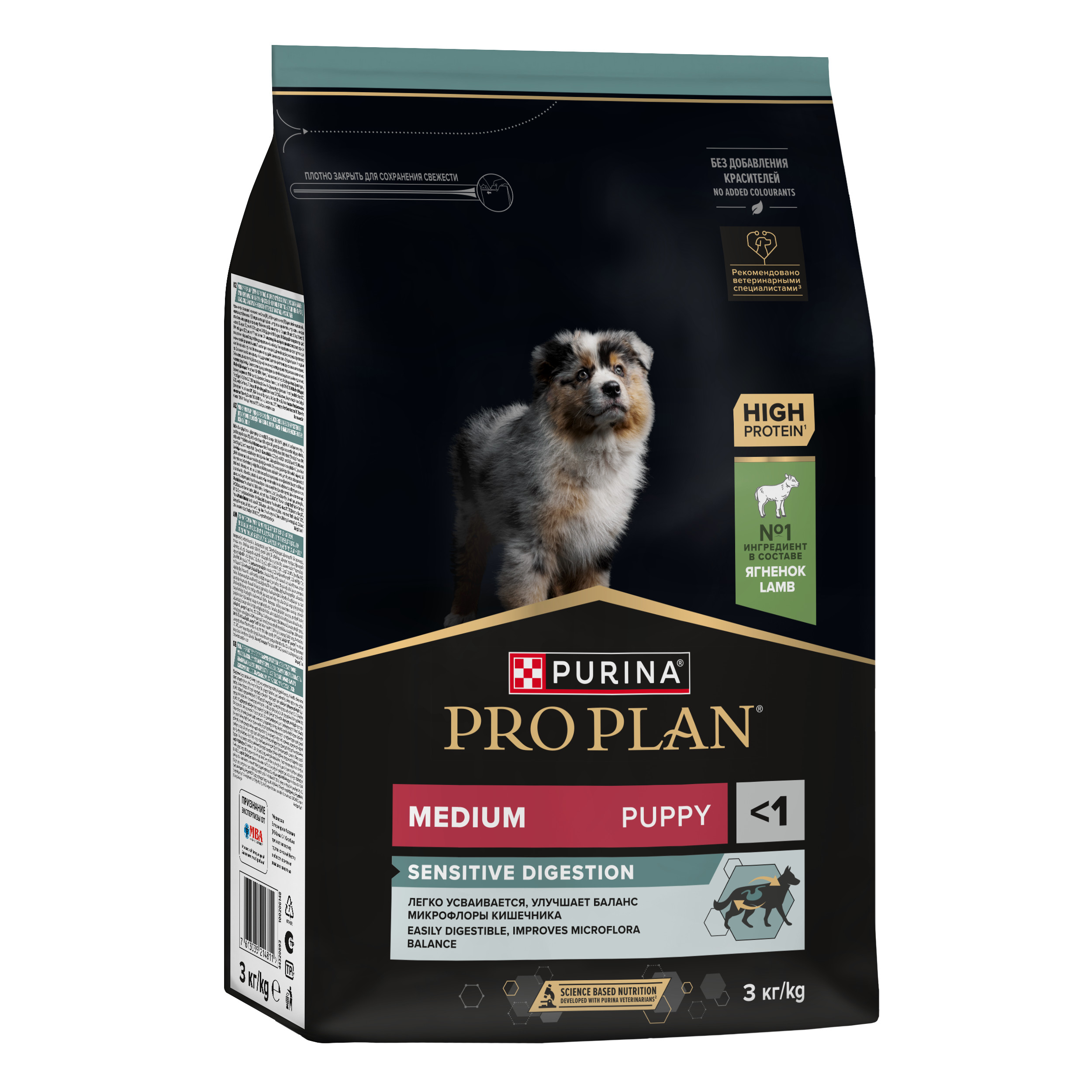 Корм сухой для щенков PRO PLAN SENSITIVE DIGESTION 3 кг с ягненком для средних пород - фото 12