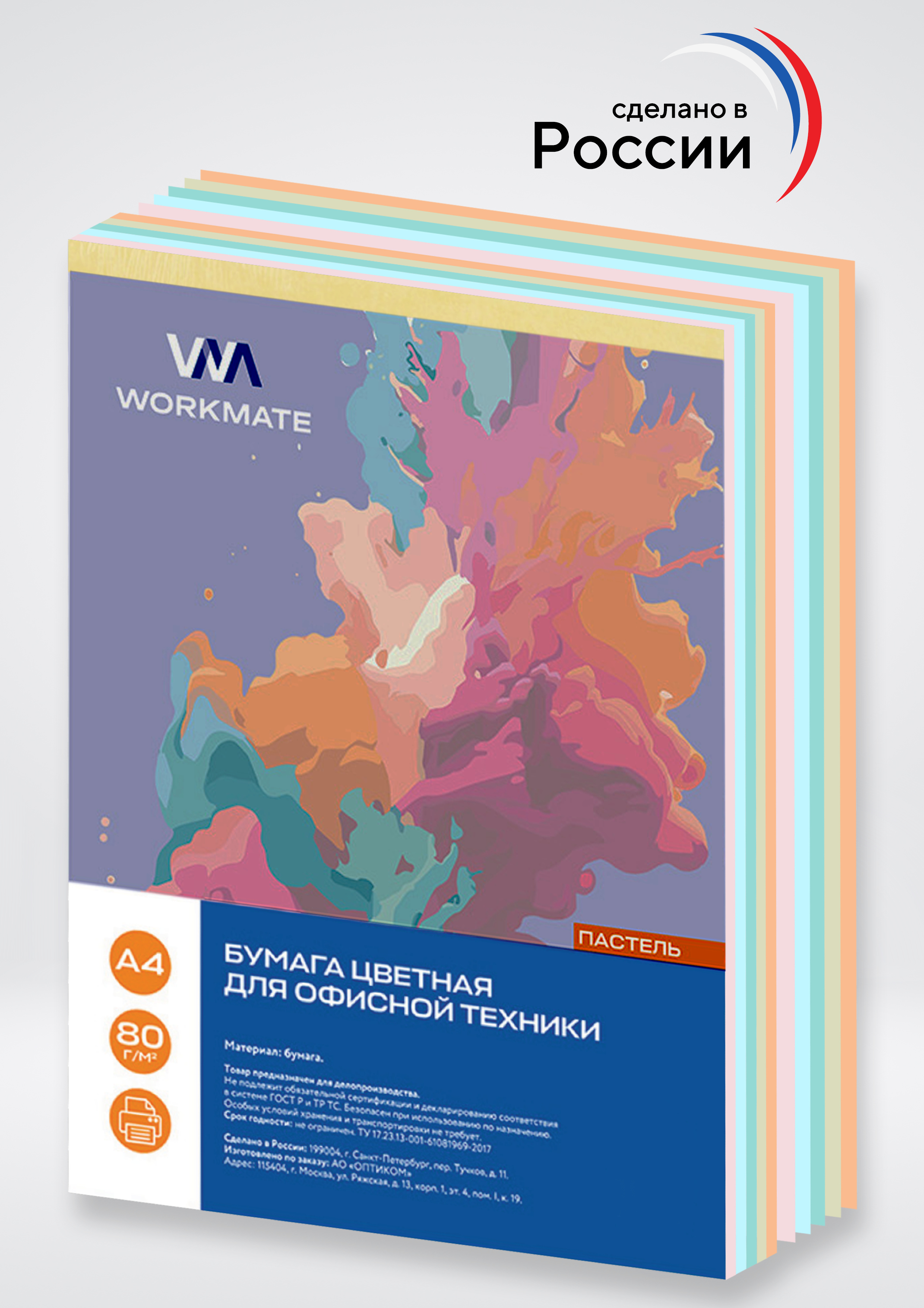 Бумага офисная WORKMATE 50 лист. - фото 7