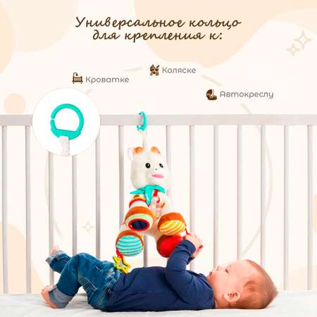Игрушка Sophie la girafe книжка Жирафик