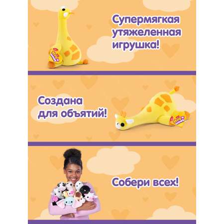Мягкая игрушка Zuru HUG A LUMPS жираф Джиджи 9 см