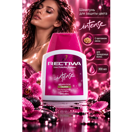 Шампунь RECTIWA 300 мл