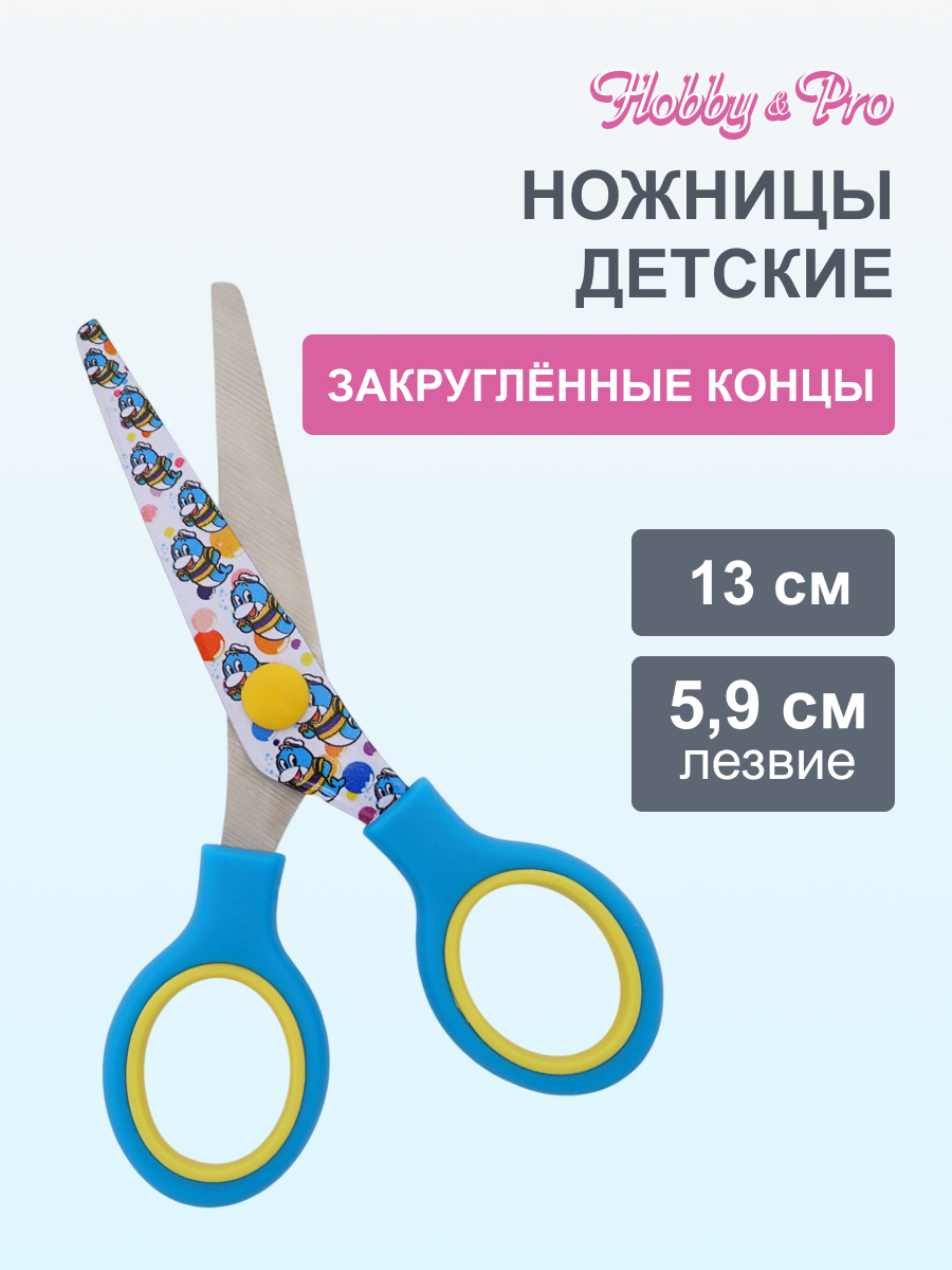 Ножницы канцелярские Hobby Pro - фото 1
