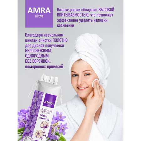 Ватные диски Amra 5 упак. 100 шт.
