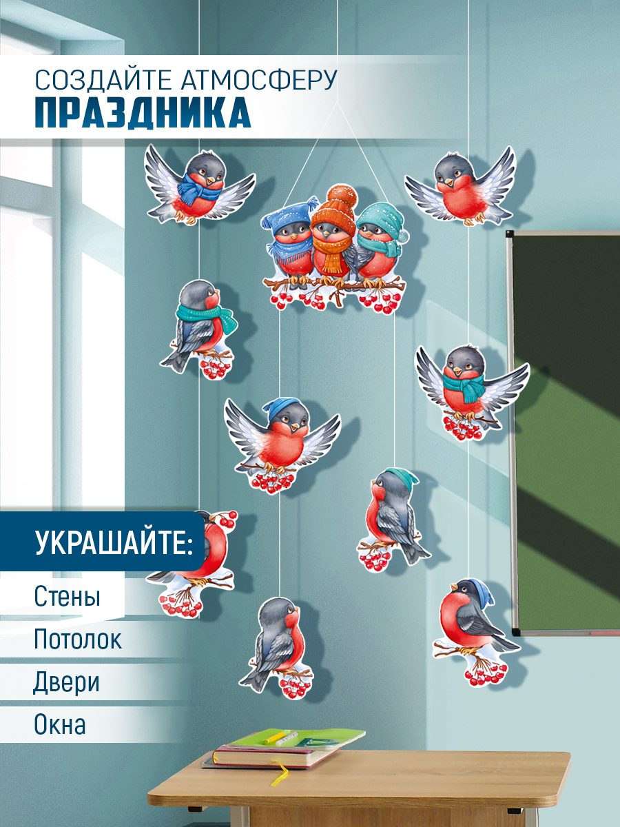 Гирлянда-растяжка Империя поздравлений новогоднее украшение - фото 2