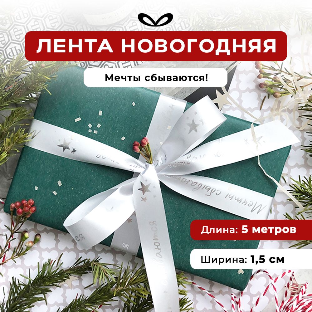 Ленты Составнички МС - фото 1