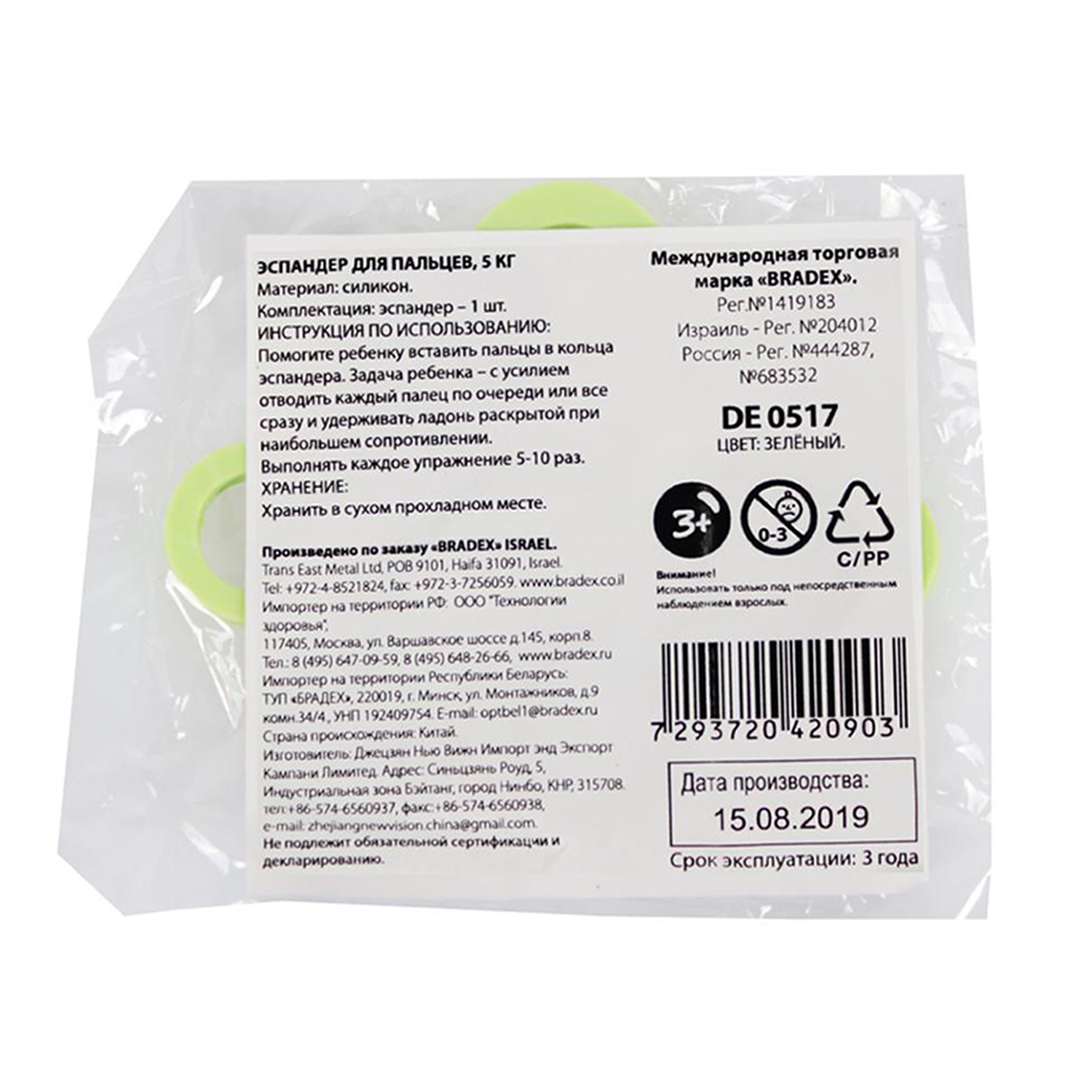 Игрушка BRADEX - фото 5