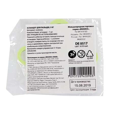 Игрушка BRADEX