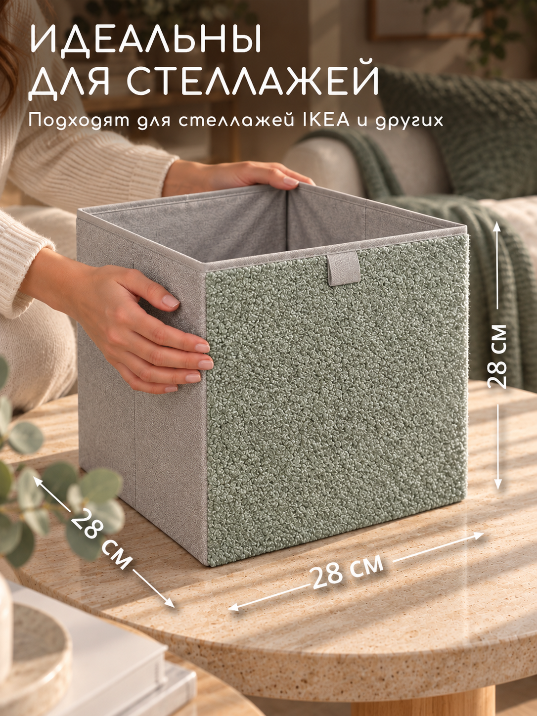 Коробки для хранения Textile NN Эвкалиптовый букле 2шт - фото 2