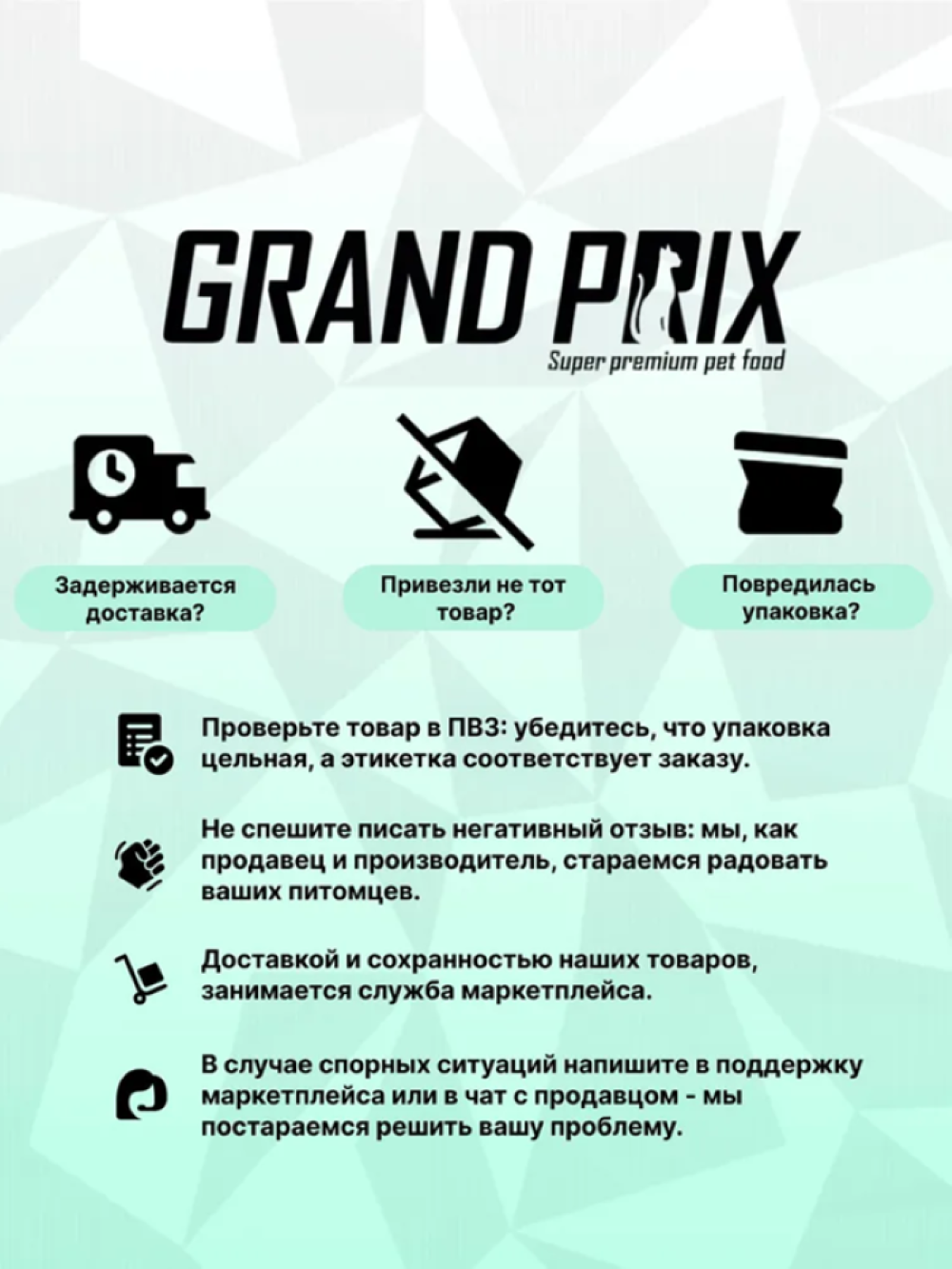 Корм сухой Grand Prix Для кошек - фото 8