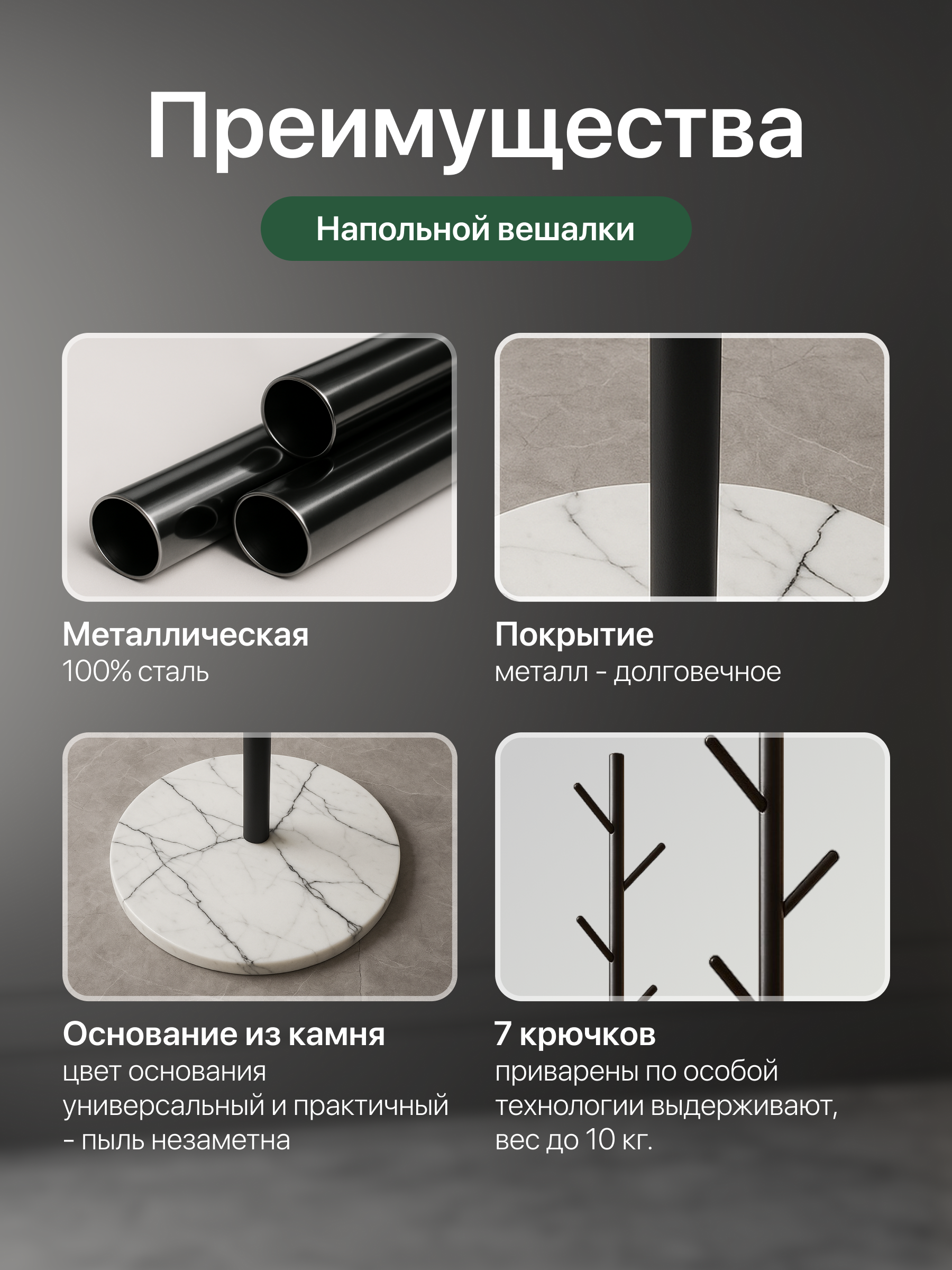 Вешалка HomDoctor напольная - фото 3
