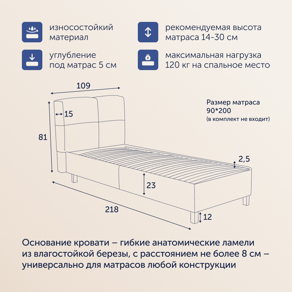 Односпальная кровать buyson BuyGlory 200х90 бежевая микровелюр - фото 11