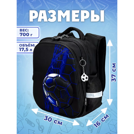 Ранец Prof-Press