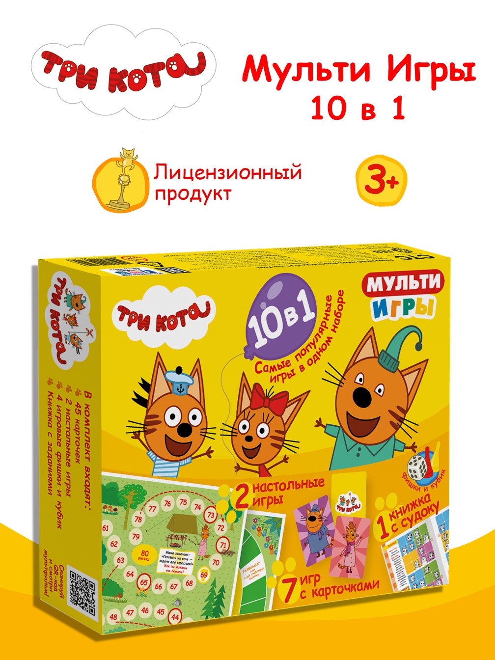 Настольная игра Три кота - фото 1