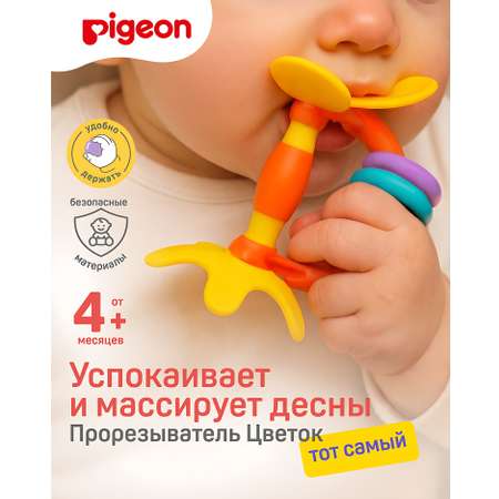 Прорезыватель Pigeon Цветок