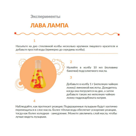Набор для опытов Трюки Науки