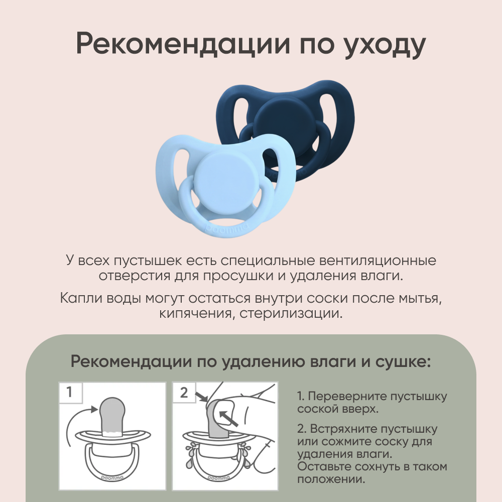 Пустышка Paomma силикон 2 шт. - фото 12