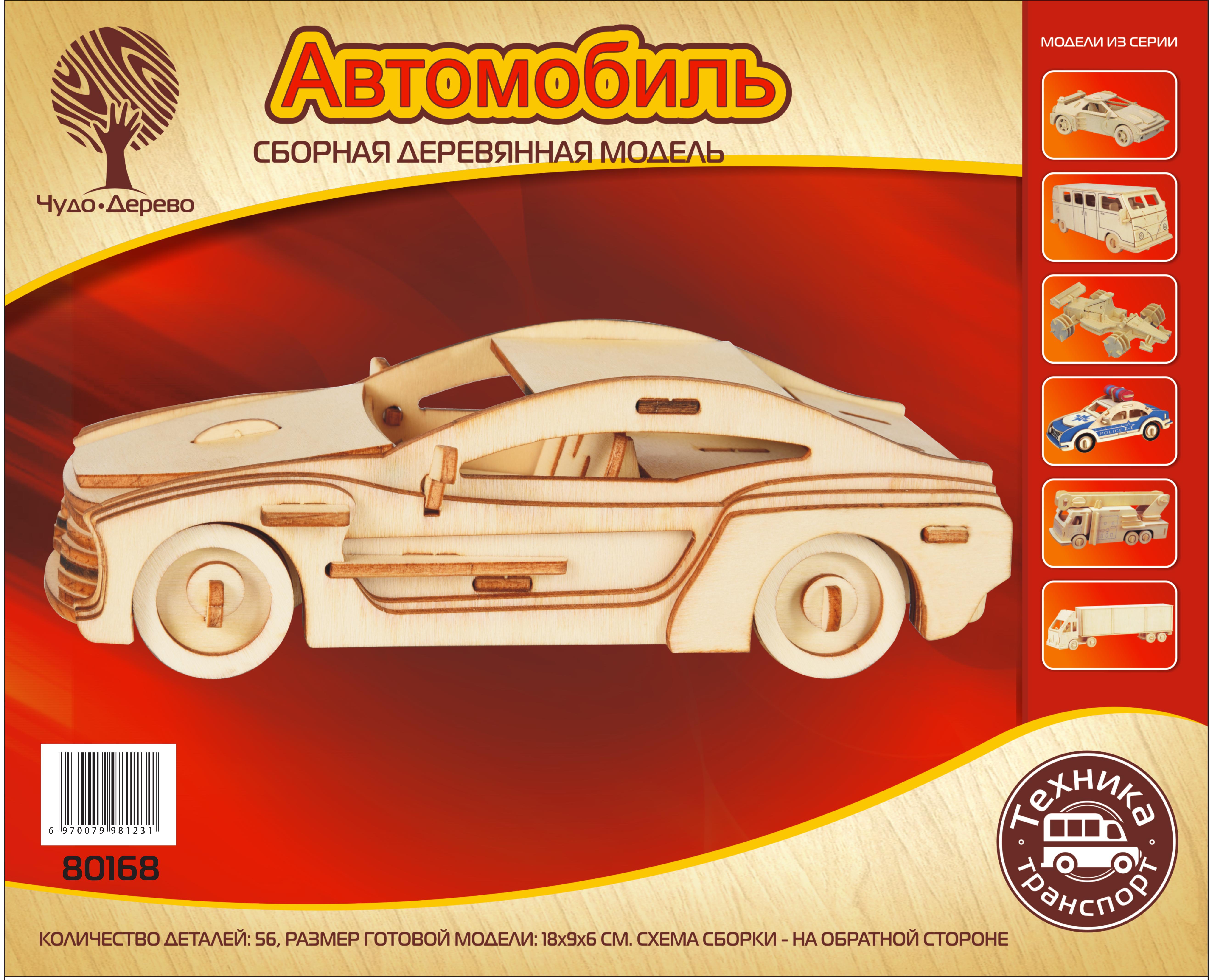 Сборная модель Чудо-Дерево Автомобиль 80168 - фото 1