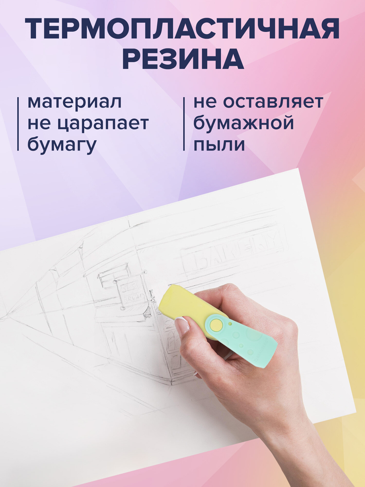 Ластик Brauberg 3 шт. - фото 2