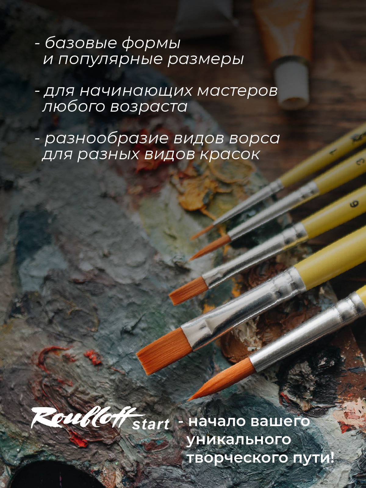 Кисть Roubloff 3 шт. (синтетика) - фото 6