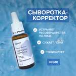 Сыворотка G genel 30 мл