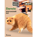Фигурка DARWIN Британский кот