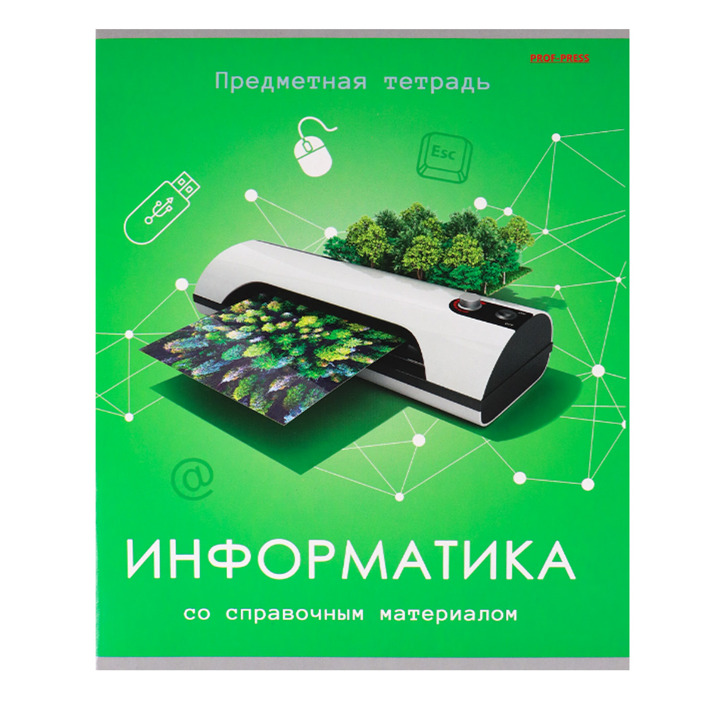 Тетрадь Prof-Press 48 лист. (Информатика) - фото 1