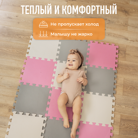 Коврик Mamagoods