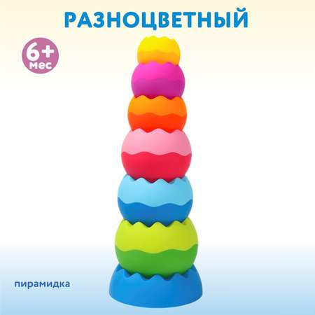 Пирамидка Fat Brain Toy 7деталей Разноцветный F070ML