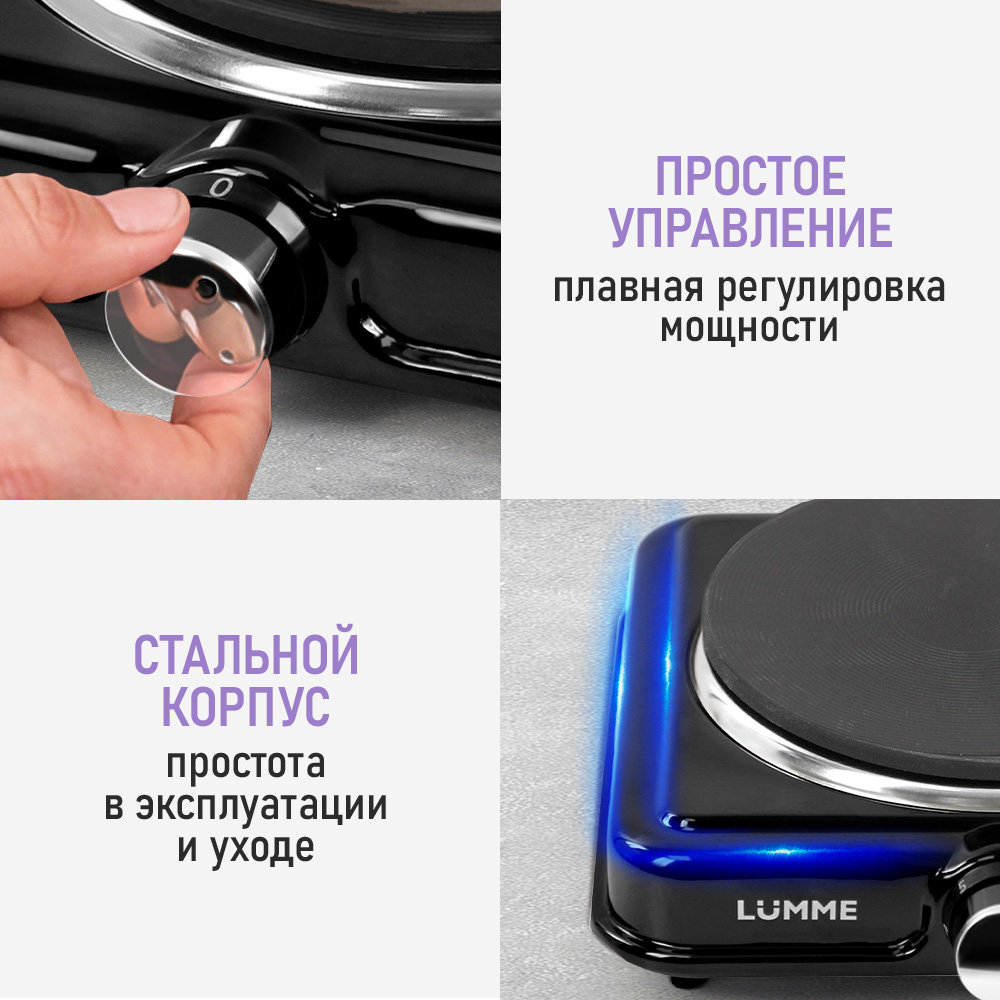 Электрическая плитка LUMME LU-HP3704A - фото 5