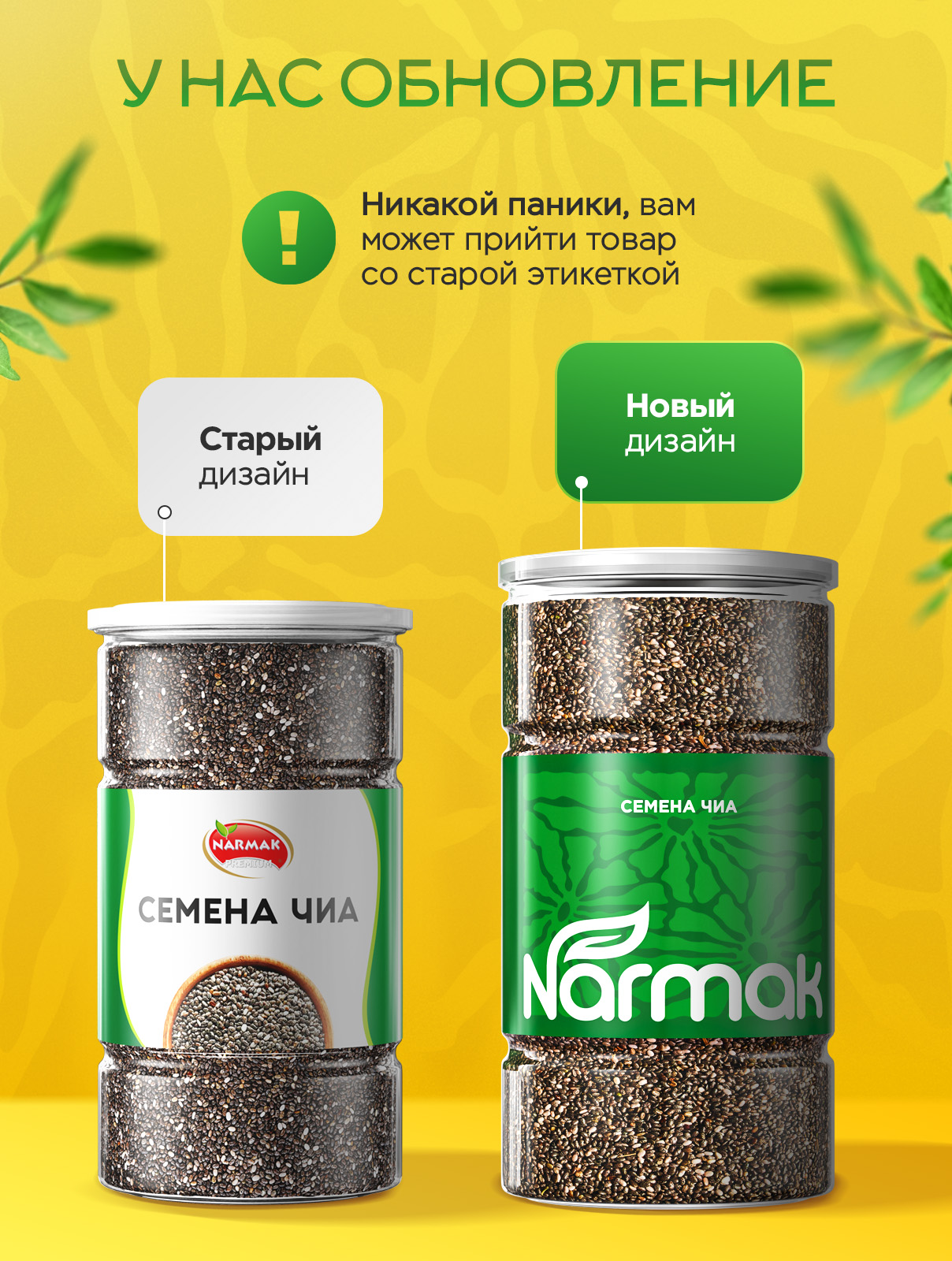 Семена Narmak Чиа1000 - фото 2