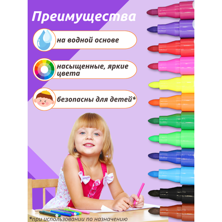 Фломастеры Arte Nuevo 12 цв.