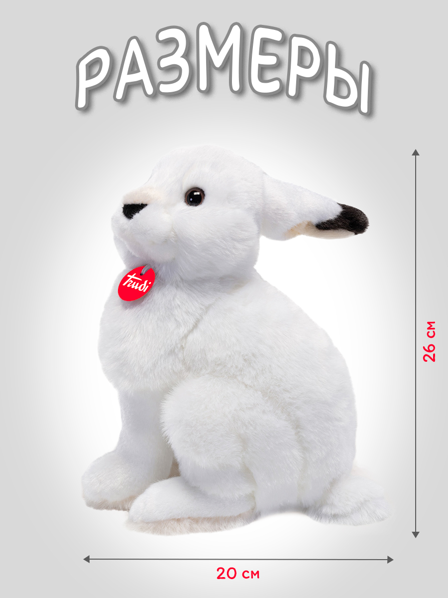 Мягкая игрушка Trudi Зайчик белый 26см - фото 2