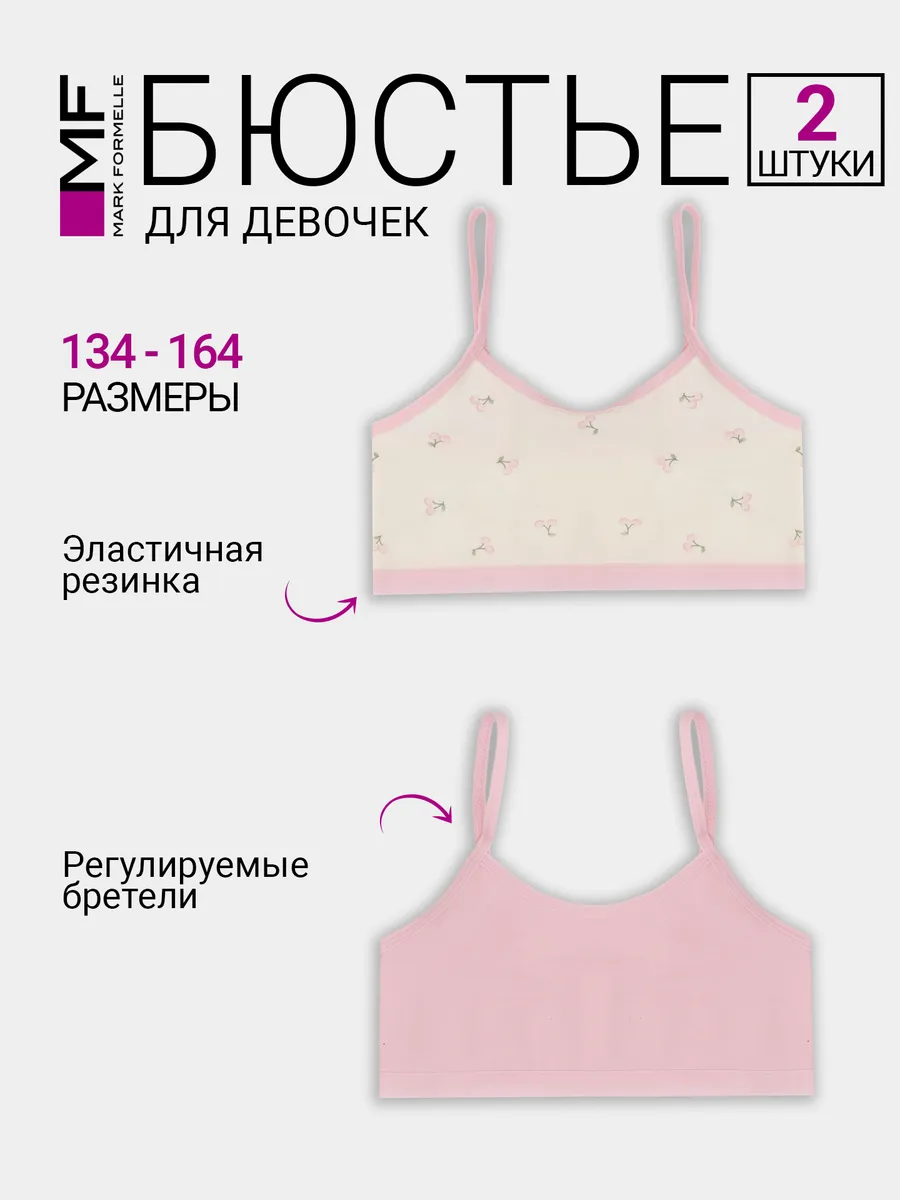 Топ 2 шт Mark Formelle (Марк Формэль) 517718-2/персиковые вишенки на молочном +розовый - фото 2