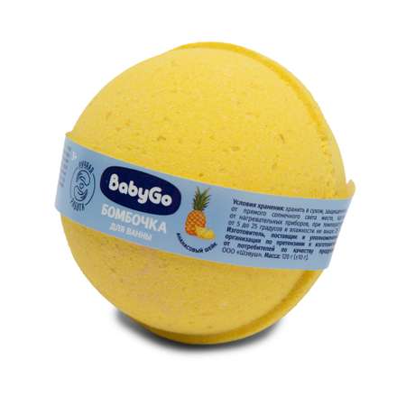 Бомбочка BabyGo Ананасовый шейк 1 шт.