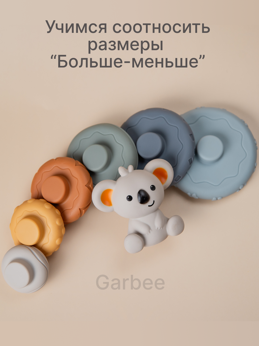 Игрушка Garbee пирамидка Кубики и пирамидка - фото 4