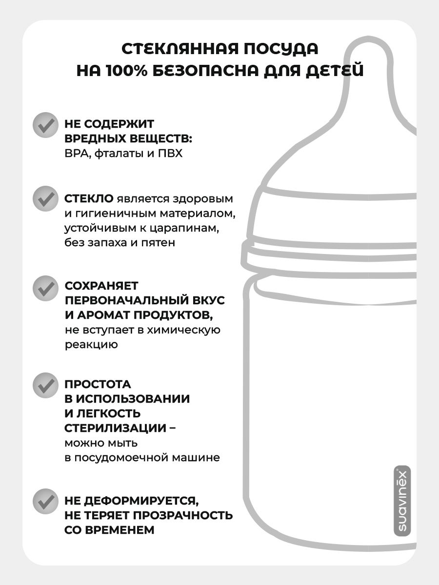 Бутылочка Suavinex 240 мл - фото 3